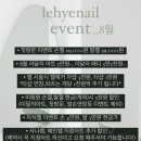 르헤네일 이미지