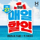 한솥도시락 울산호계점 이미지