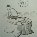 그루터기 이미지