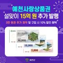 예천주유소