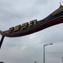 월미뽑기 이미지