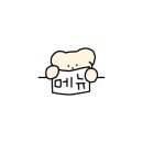 정아민박 이미지