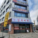 좋은날엔물회랑찌개랑 | <고양진 생갈비 김치찌개 인천 서운점> 김치찌개 서운동 맛집 추천 후기