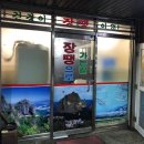 장땡으로가는길