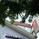 (주)상록수지산업사 | 용인피부관리 | 수지구청 풍덕천동 윤곽관리 추천 : 재방문 지서에스떼