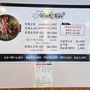 하삼감자탕 | 기력 회복과 원기회복 보양식! 약선흑염소 김제점