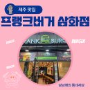 설빙제주삼화점