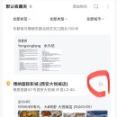 여행 3박4일 준비과정 (알리페이, 디디택시 , 고덕지도, 트래블월렛, 인청공항앱 , 더라운지 , 중국이심)