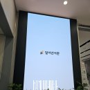 대구 달서선사관 미디어월 하단 인조 화단 조경 시공 후기