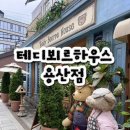 용산-275 | 💚용산 디저트 맛집 추천 :: 테디뵈르하우스...크로와상, 리뷰이벤트로 받은 흑임자 러스크까지 포장 후기💚