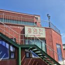 약암홍염천 목욕탕 이미지