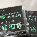 주병이네김