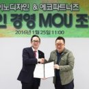 주식회사이노에코