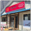 라라코스트 밀양삼문점 | 밀양 삼문동 맛집 여기 모르면 손해… 가오리회무침에 반하고 온 삼문보쌈 솔직후기