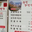 대명해장국 이미지