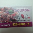 임자족발 이미지