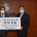 대구한의대한방병원 이미지