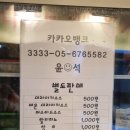 구리전통시장 공영주차장 | 경기도 구리 맛집 행복한 오리궁뎅이, 구리전통시장 포장 음식 추천