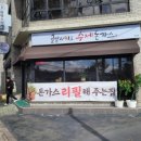 동홍오일장입구 3가 1 | 서귀포 돈가스 맛집 "귤밭사이로 수제돈까스"