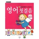 ABC영어첫걸음 이미지