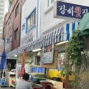 강씨횟집 네이버블로그