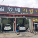 대응카센타 이미지