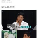 이세창. “아내 매력은 몸매 야하게 생겼지만 털털” 이미지