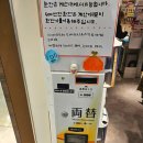 뽑기드림 | 킷테 하카타 가챠 뽑기 후기 | 드림캡슐 하카타 6층