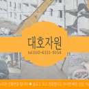 대호환경자원 이미지