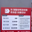 차 재활의학과의원 네이버블로그