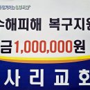 사리면사무소 이미지