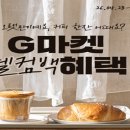 [옥션] 웰컴백 쿠폰 적용 후 500원에 구입 가능 이미지