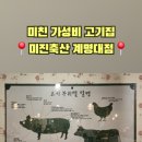 와룡축산 이미지