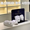 세븐일레븐 청주사창행복점 | 청주 셀룰라이트 관리, 에스테티아 사창점 추천