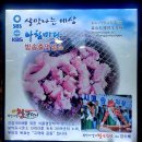부산자갈치왕곰장어 이미지