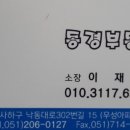 동경공인중개사사무소 네이버블로그