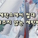 바른세탁 이미지