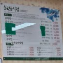 서면 부사호 도보 여행길 | 목포 초원음식점, 로컬 맛집! 꽃게살비빔밥 필수!