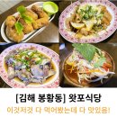 왓포식당 이미지