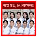 365서울원탑치과의원 이미지