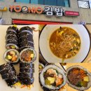 윤조김밥