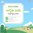 홍성읍 송월리마을회관 이미지