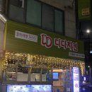 디디치킨 연세대점