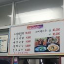 온산국밥 이미지