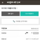 아구와구아구찜