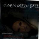 포가튼 [The Forgotten, 2004] 이미지