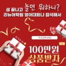 리뉴입시학원
