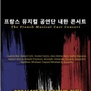 레미제라블 콘서트 이미지