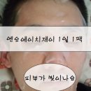 엔오에이치