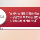 [SBS 비즈] 2022-08-22 '대형마트 의무휴업', 규제심판제 첫 안건으로 이미지